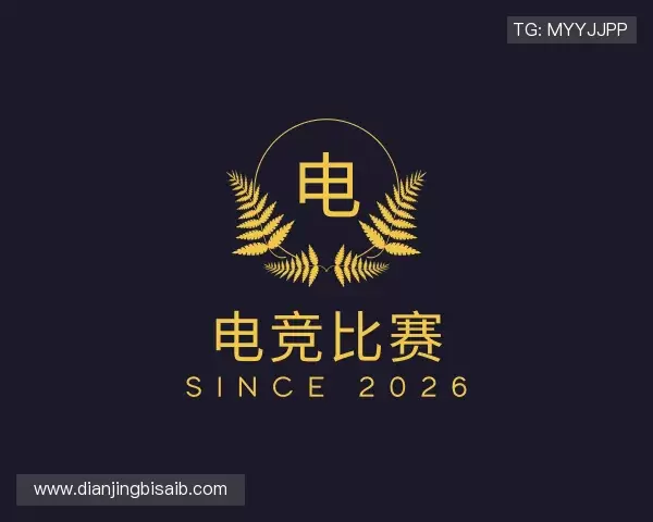 了解电竞比赛